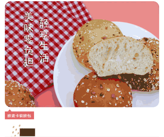 欧力给！这一次只为健康&ldquo;麦&rdquo;力！